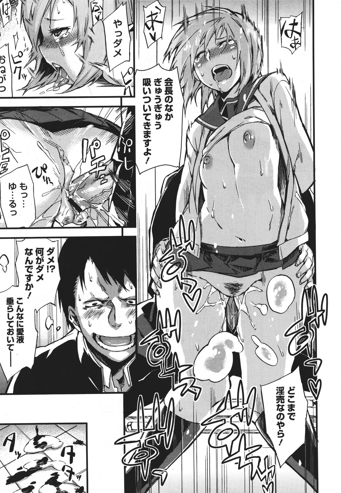 コミックメガストア 2011年9月号
