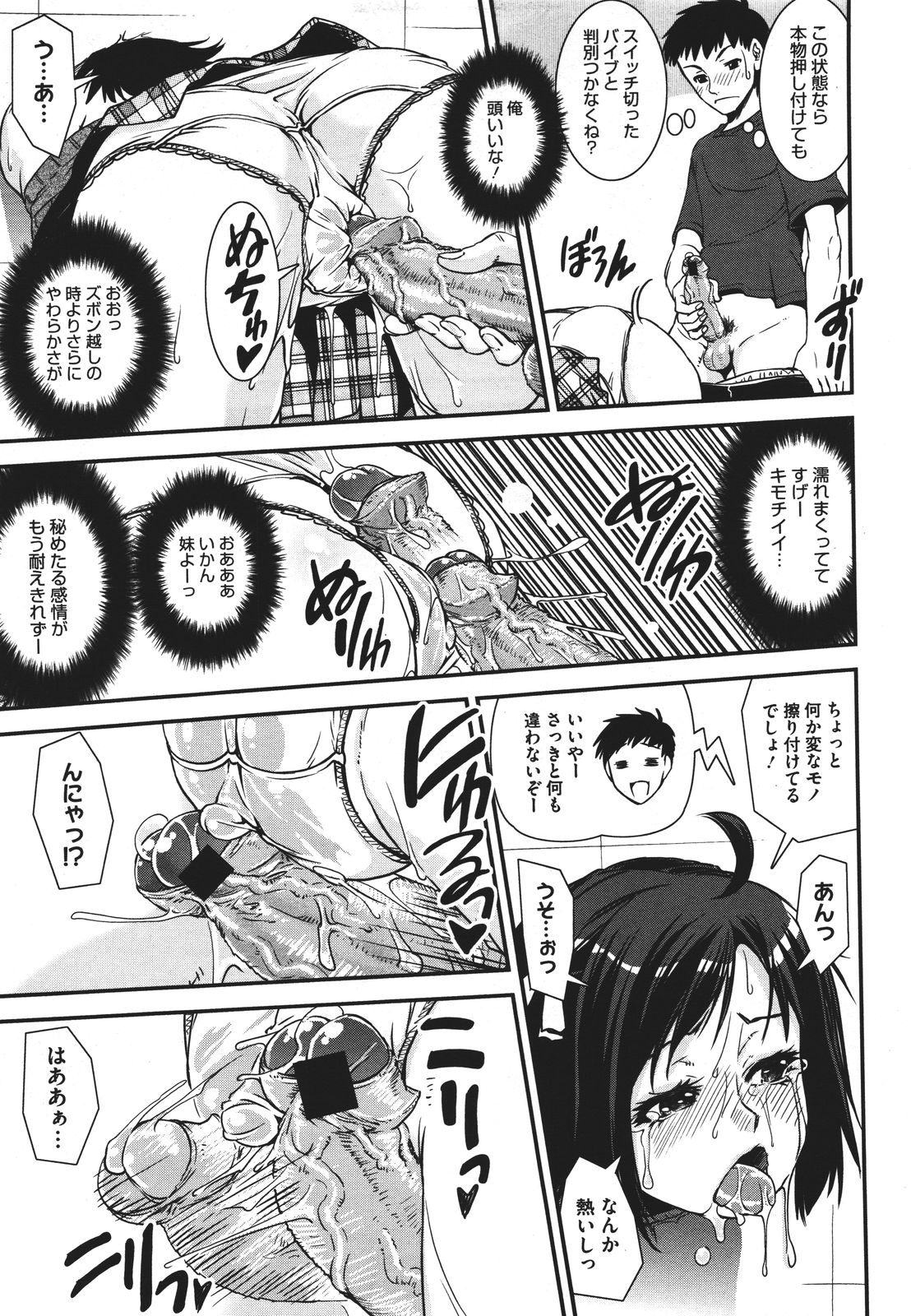 コミックメガストア 2011年9月号