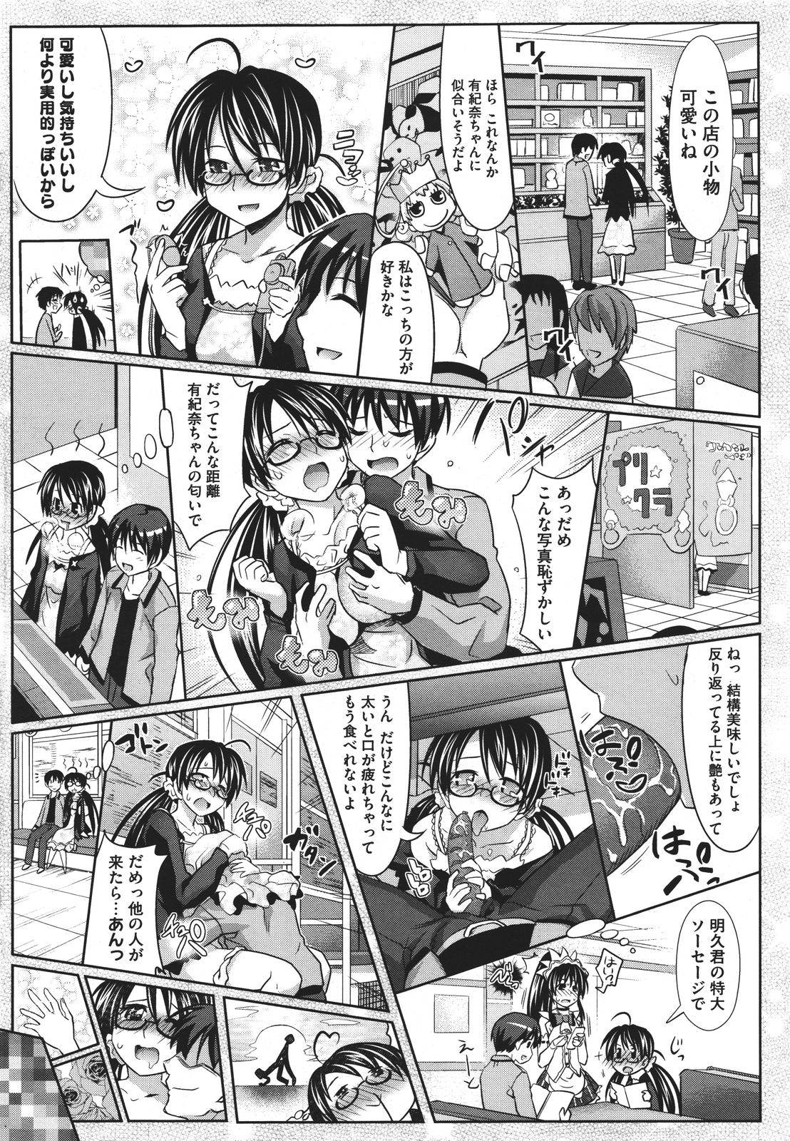 コミックメガストア 2011年9月号