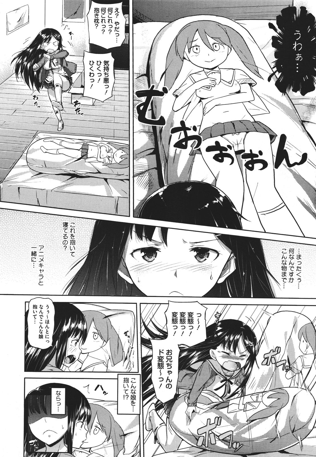 コミックメガストア 2011年9月号