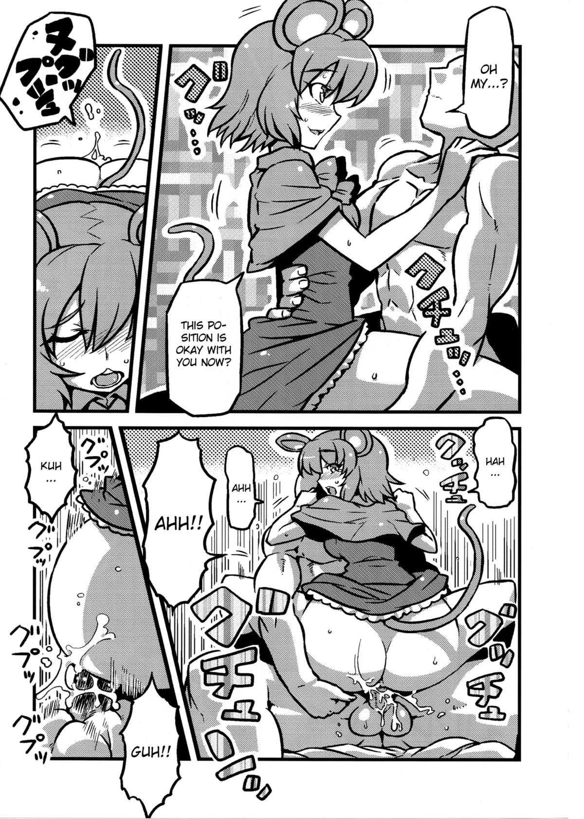 (C80) [サークルぬるま屋 (月わに)] ひじりん夢妄想 (東方Project) [英訳]