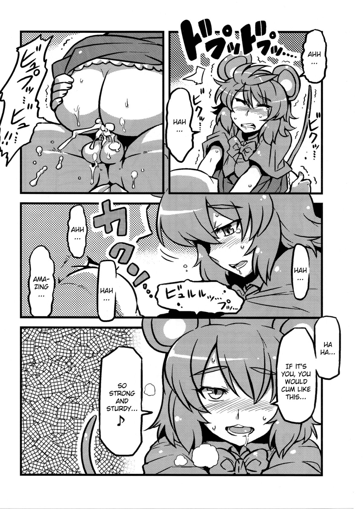 (C80) [サークルぬるま屋 (月わに)] ひじりん夢妄想 (東方Project) [英訳]