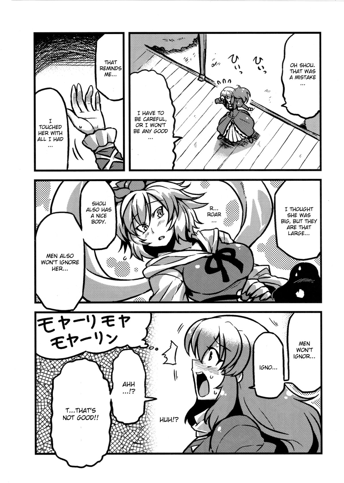 (C80) [サークルぬるま屋 (月わに)] ひじりん夢妄想 (東方Project) [英訳]