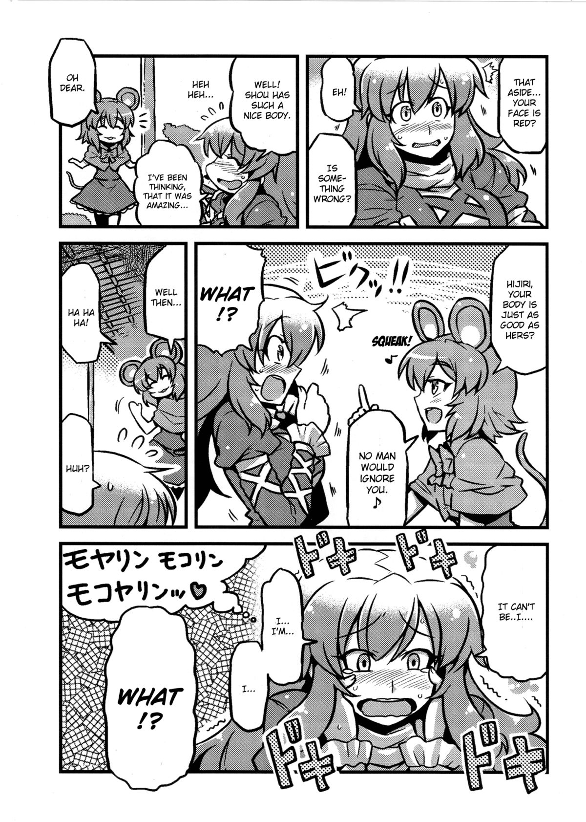 (C80) [サークルぬるま屋 (月わに)] ひじりん夢妄想 (東方Project) [英訳]