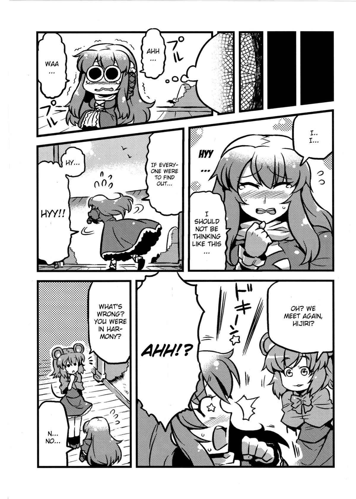 (C80) [サークルぬるま屋 (月わに)] ひじりん夢妄想 (東方Project) [英訳]