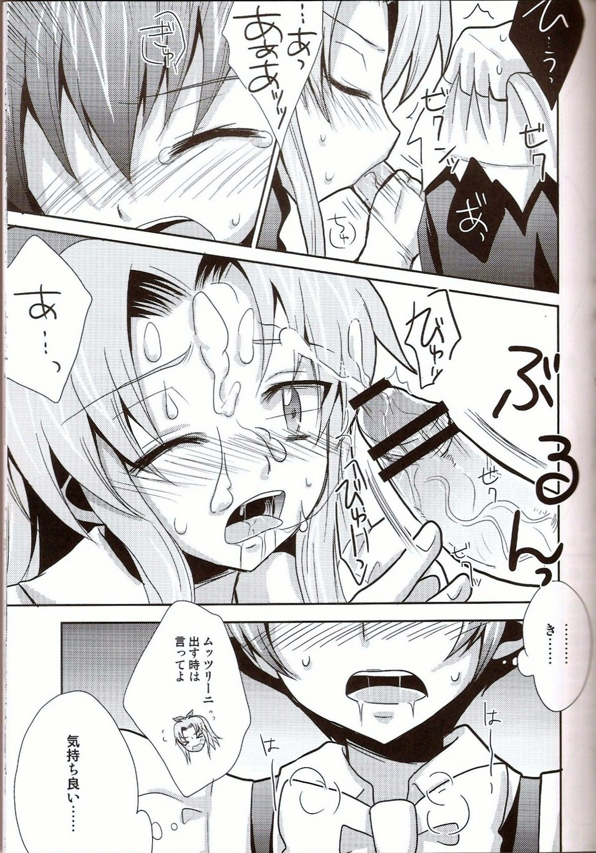[HEATWAVE (雄飛)] バカも通せば男だぜ！3 (バカとテストと召喚獣)