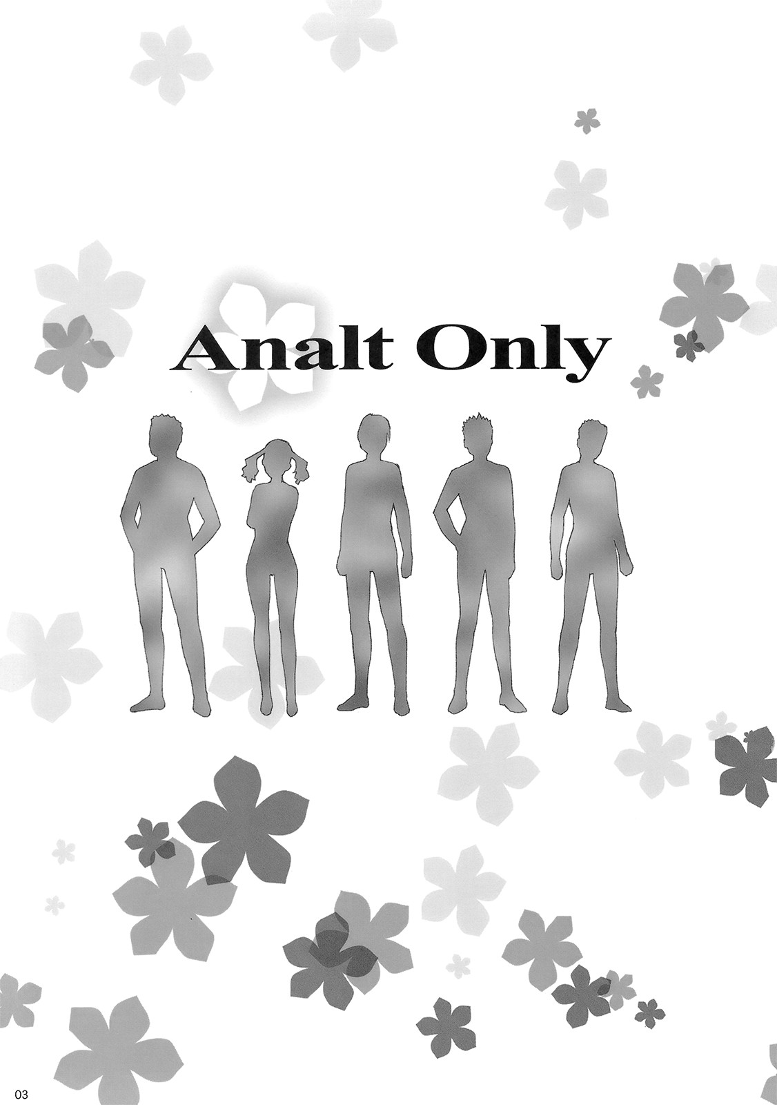 (C80) [あっかんBi～ (柳ひろひこ)] Analt Only (あの日見た花の名前を僕達はまだ知らない。)