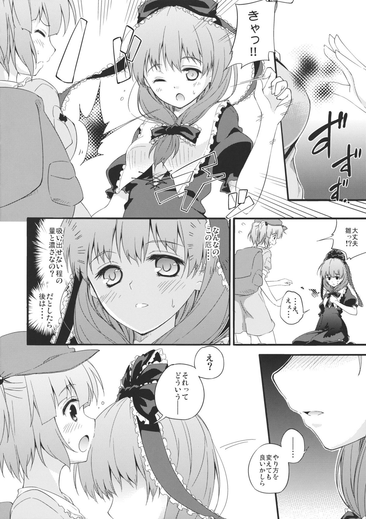 (C80) [たこ焼き畑 (たこ焼き)] にとひな! (東方Project)