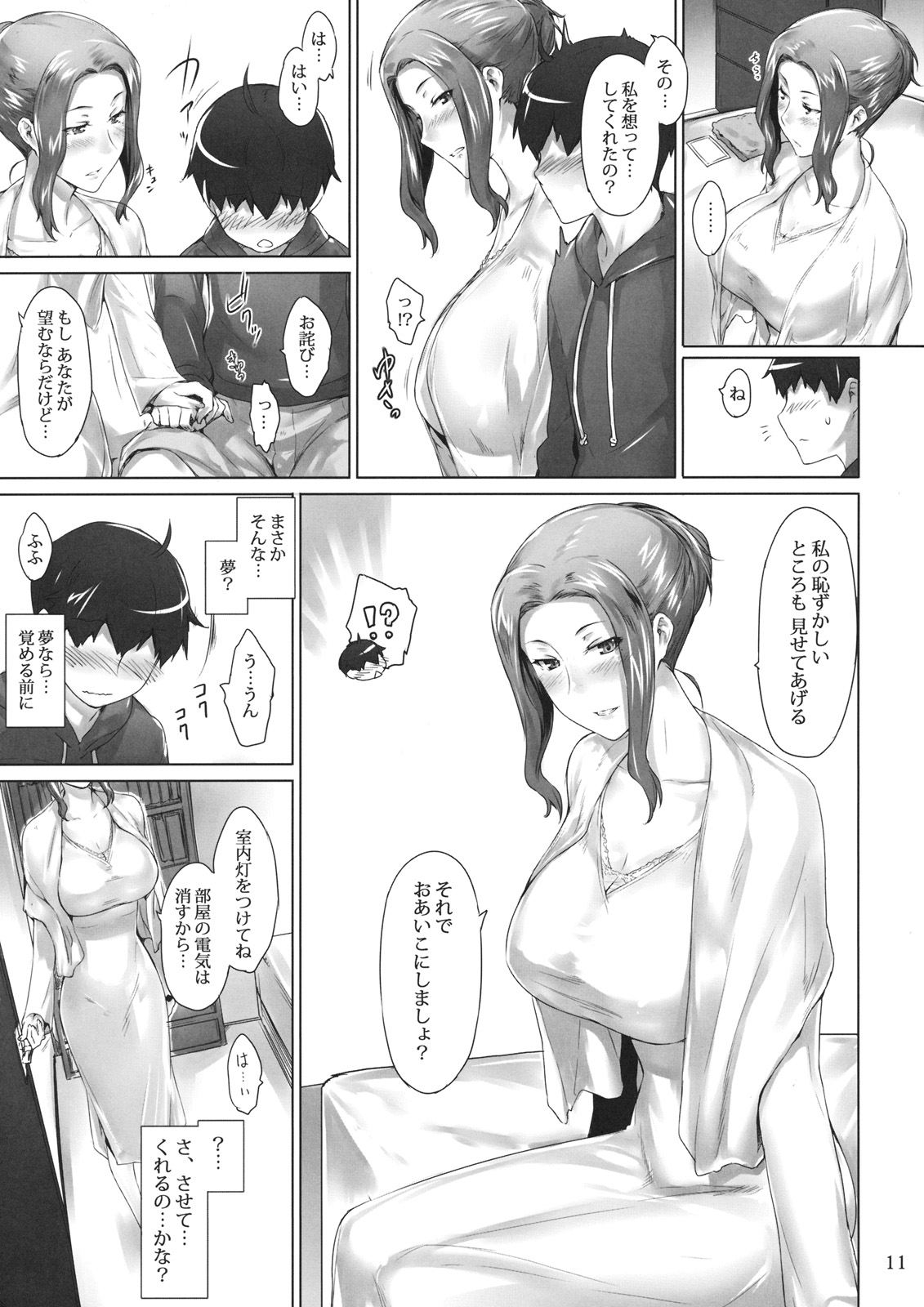 (C80) [MTSP (Jin)] 橘さん家ノ男性事情・序