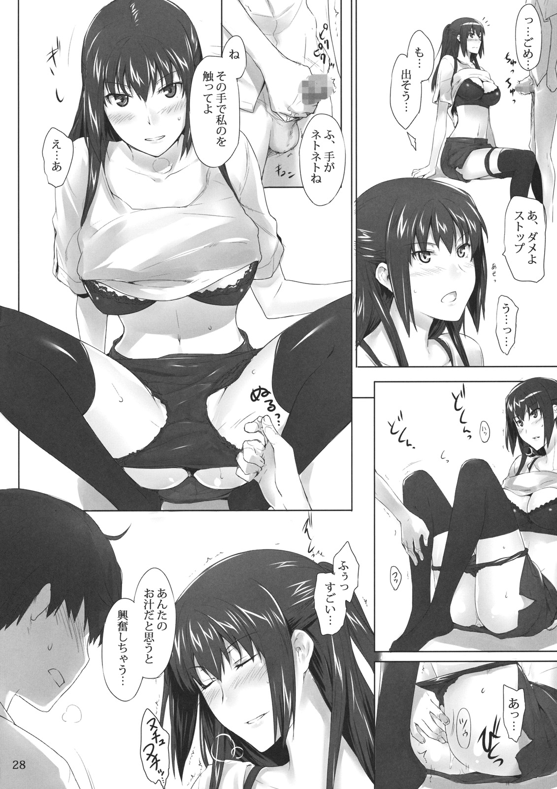 (C80) [MTSP (Jin)] 橘さん家ノ男性事情・序