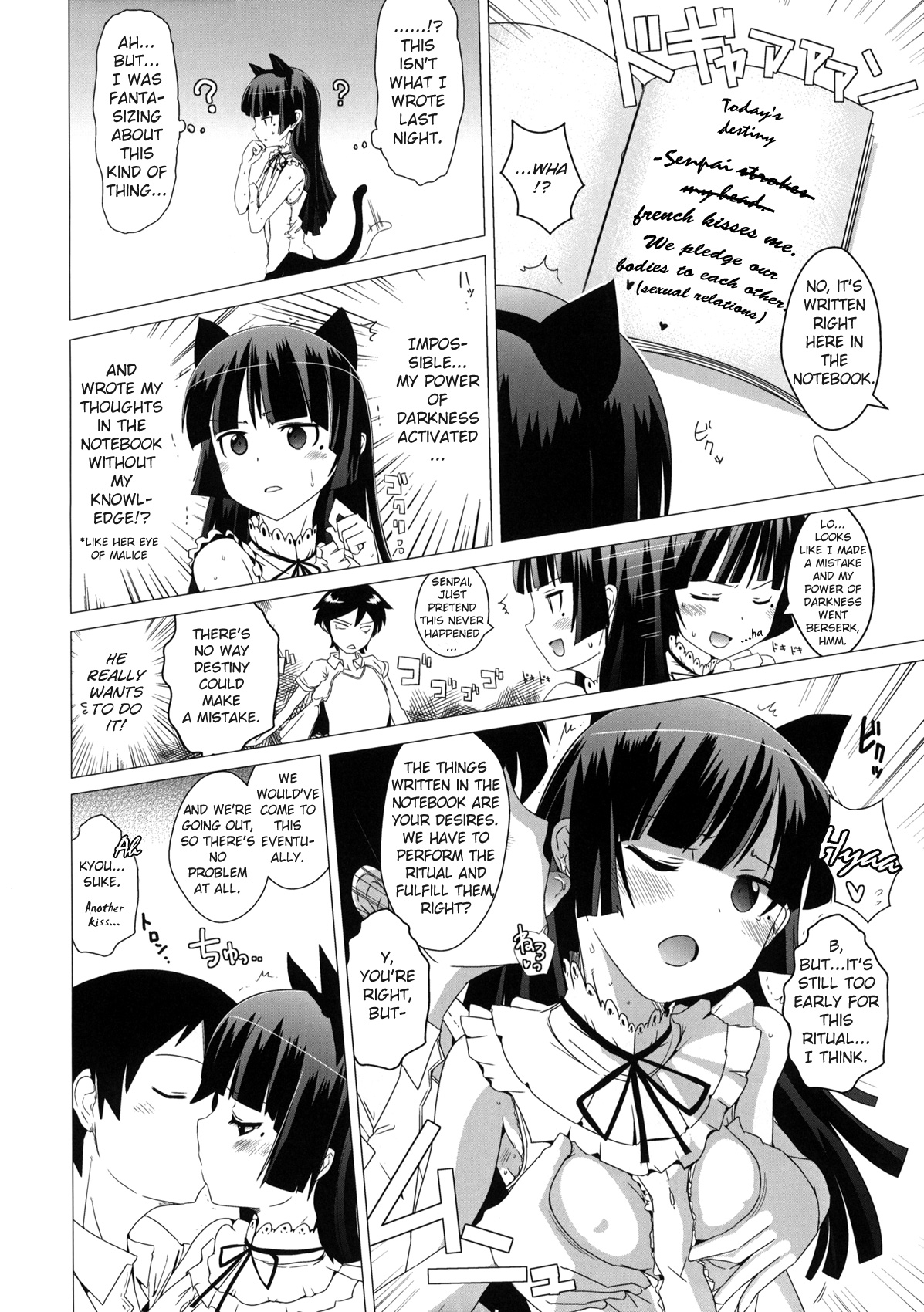 (C80) [闇に蠢く (どくろさん)] ナマぬるい黒猫 +ペーパー (俺の妹がこんなに可愛いわけがない) [英訳]