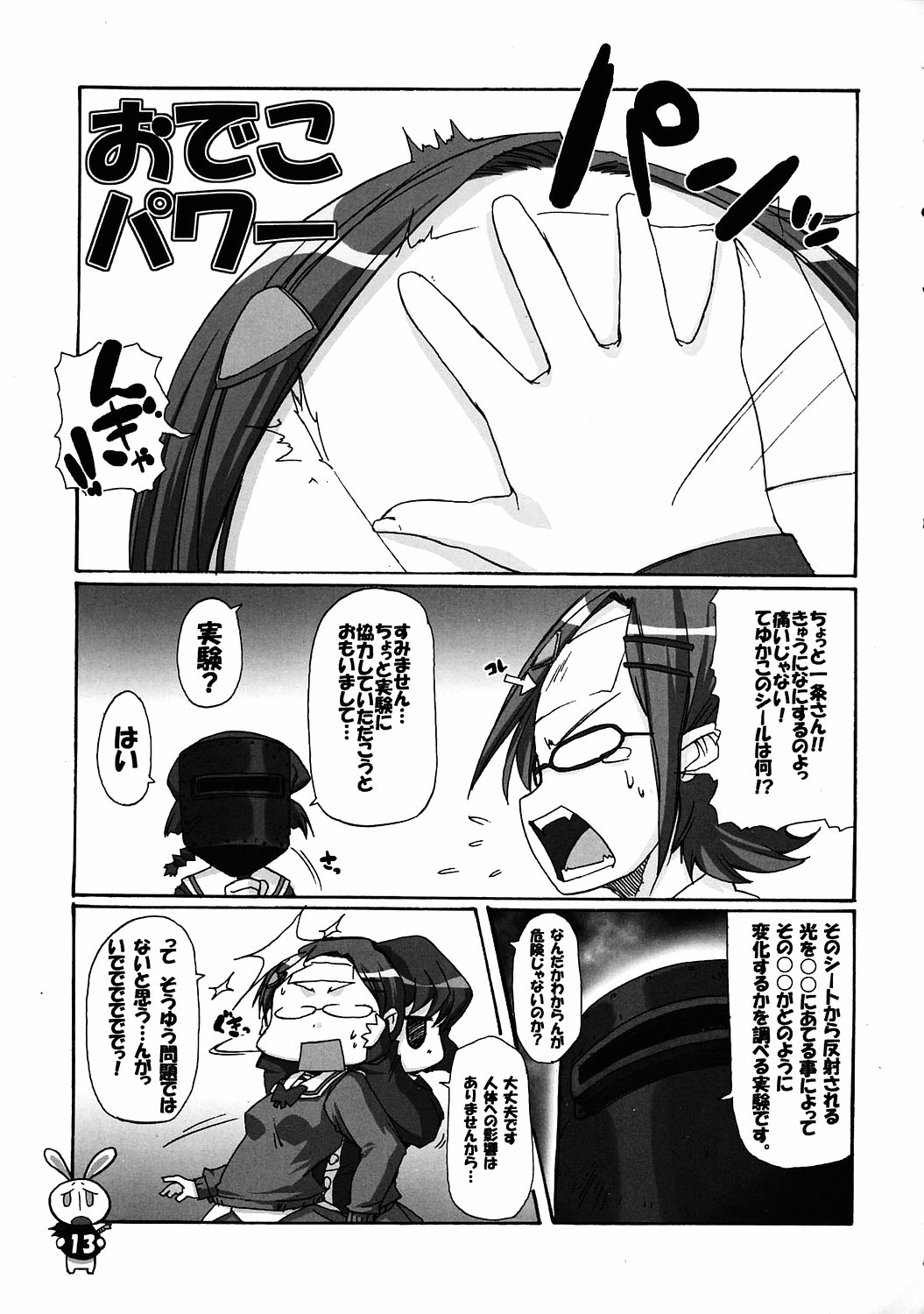 (C69) [STAR☆GENOM (鬼邪太郎)] ぱにぽにぽにぱに (ぽにぱに)