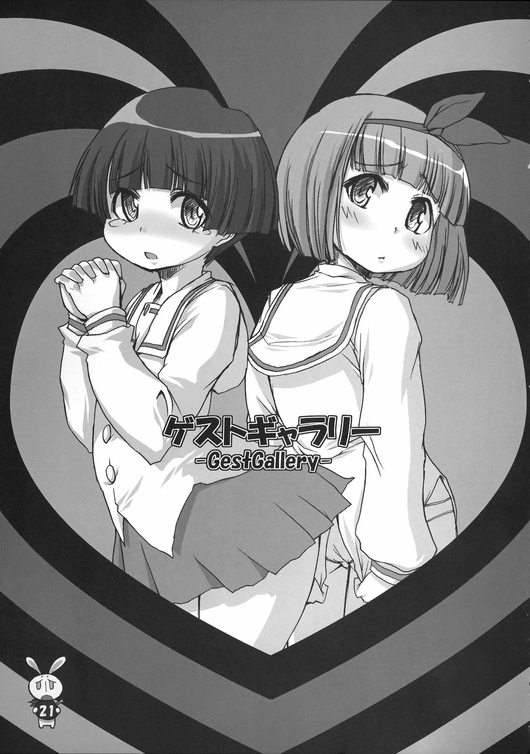 (C69) [STAR☆GENOM (鬼邪太郎)] ぱにぽにぽにぱに (ぽにぱに)