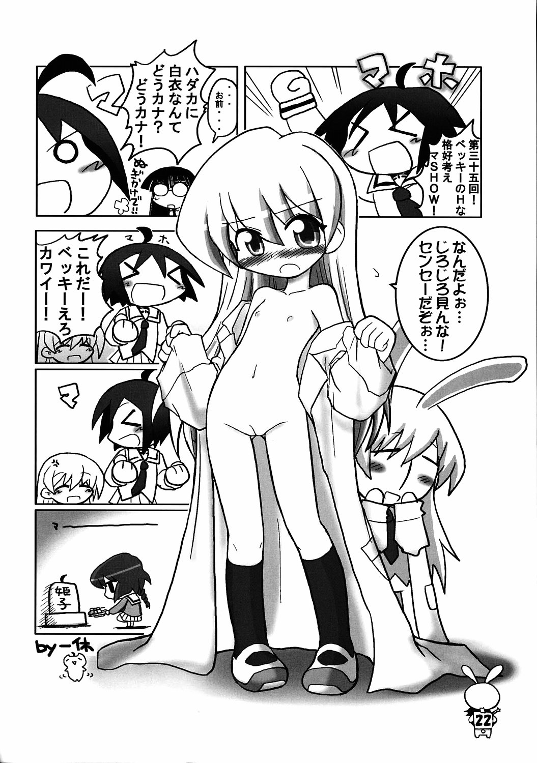 (C69) [STAR☆GENOM (鬼邪太郎)] ぱにぽにぽにぱに (ぽにぱに)