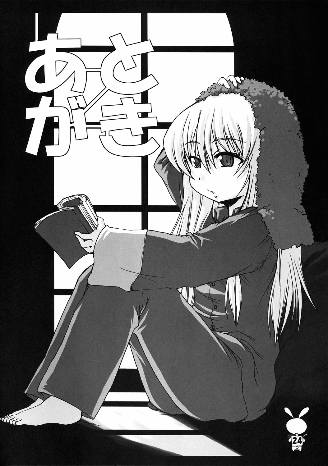 (C69) [STAR☆GENOM (鬼邪太郎)] ぱにぽにぽにぱに (ぽにぱに)