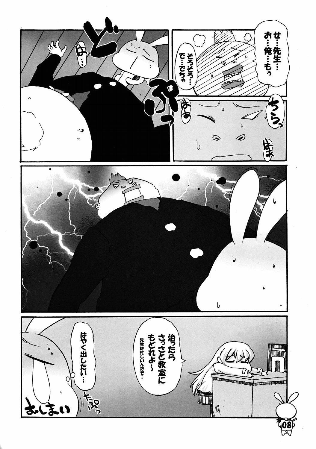 (C69) [STAR☆GENOM (鬼邪太郎)] ぱにぽにぽにぱに (ぽにぱに)