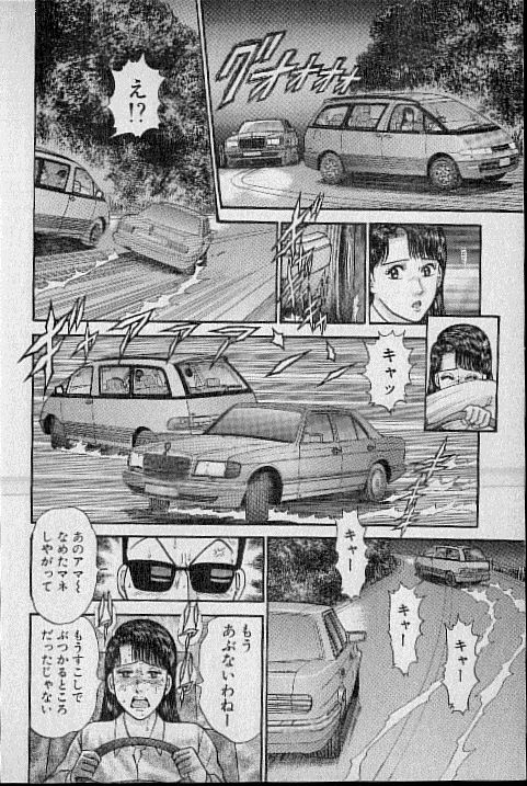 [村生ミオ] バージン・ママ 第13巻