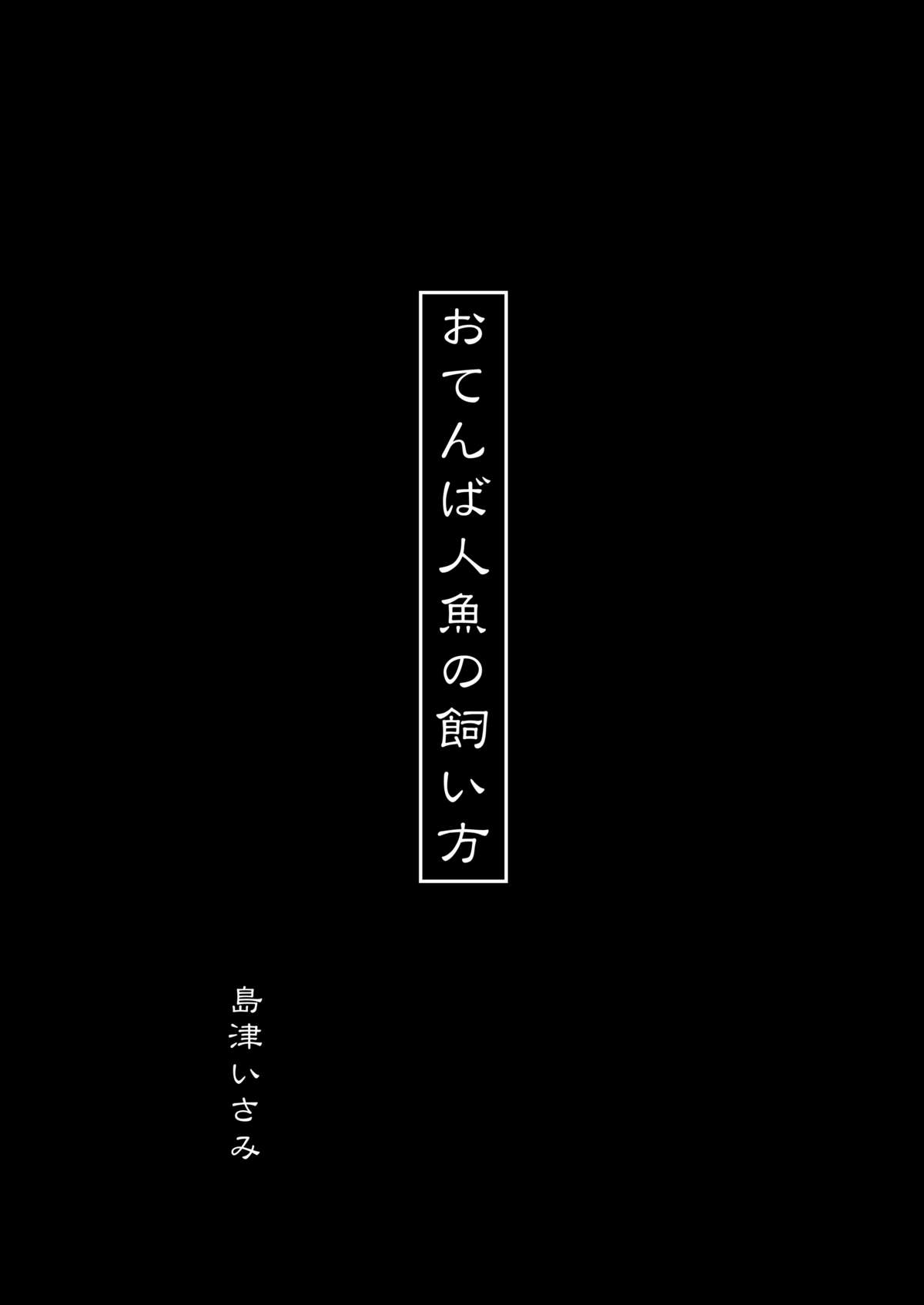 [うっかり堂] センテヒッショウユダンタイテキ