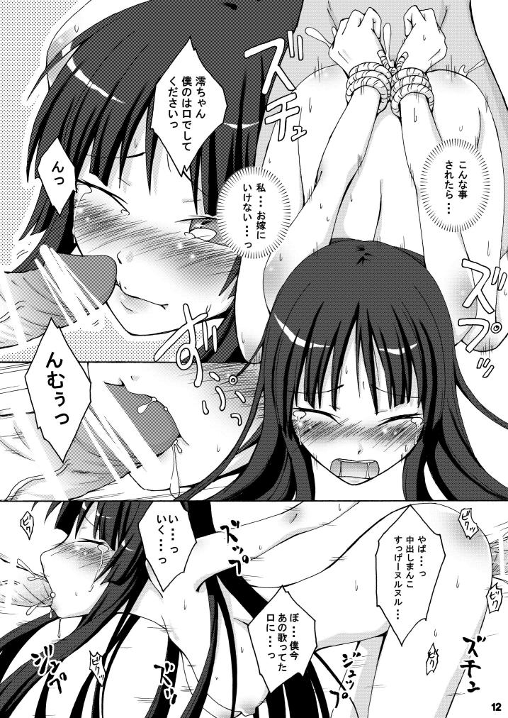 [あいの倉 (たかはぎけもの)] Am7 (けいおん!)