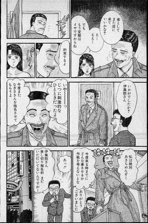 [村生ミオ] バージン・ママ 第15巻