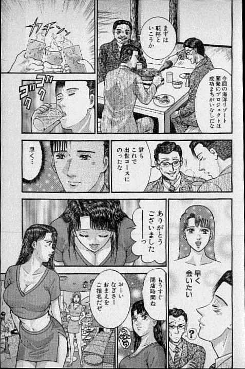 [村生ミオ] バージン・ママ 第15巻