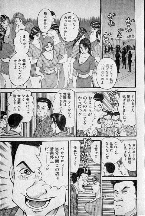 [村生ミオ] バージン・ママ 第15巻