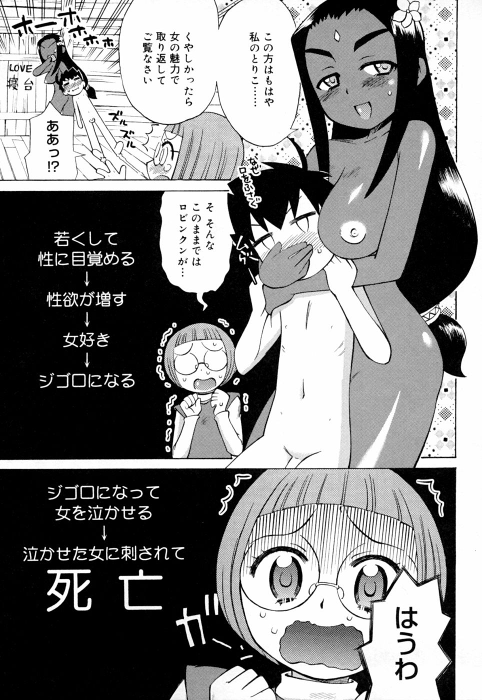 [和六里ハル] 苺ちゃんぷるー