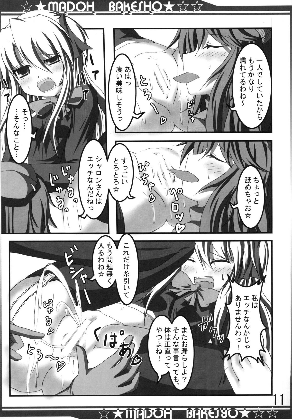 (C78) [フェルディナン (秋月)] 魔導化書 (クイズマジックアカデミー)