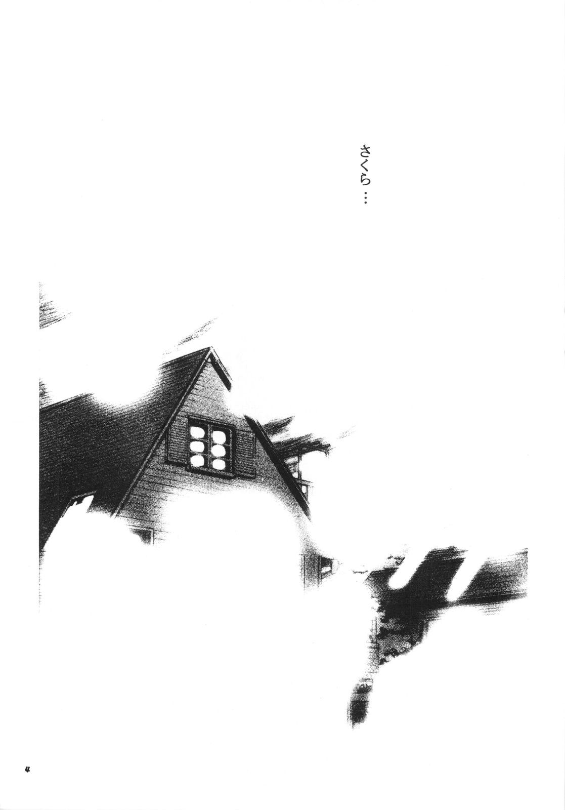 (サンクリ35) [炊きたて (貫太郎, としきゆうぢ)] さくら DROP4 メロン (カードキャプターさくら)