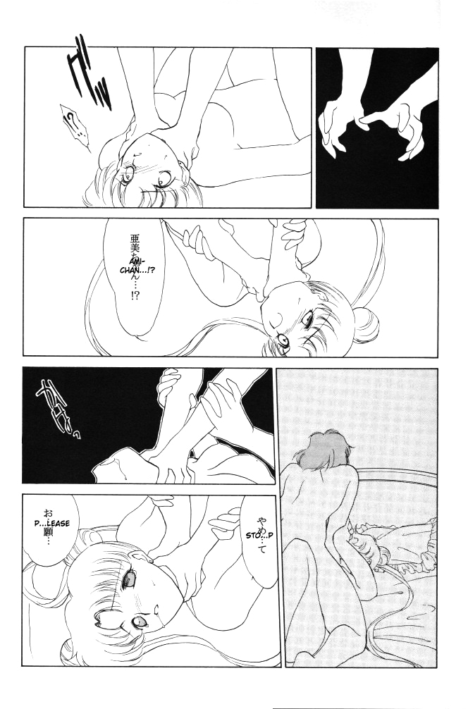 [炬燵屋 (たつねこ)] AM FANATIC (美少女戦士セーラームーン) [英訳]