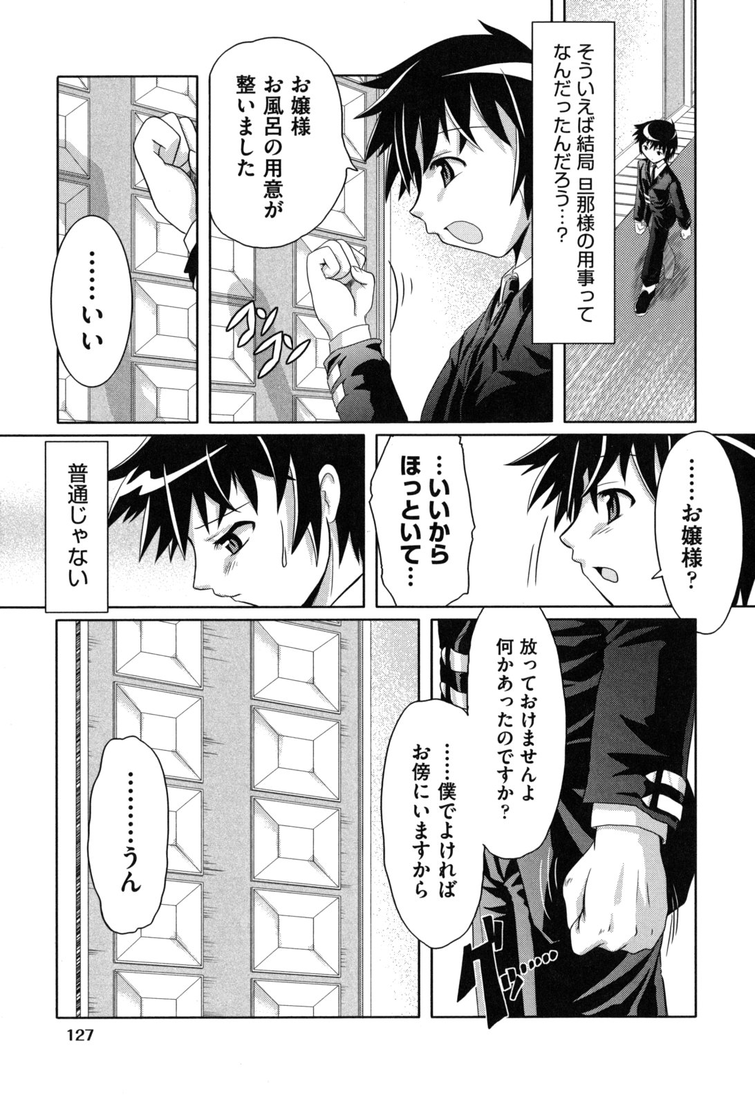 [田倉まひろ] えろまんがの妖精