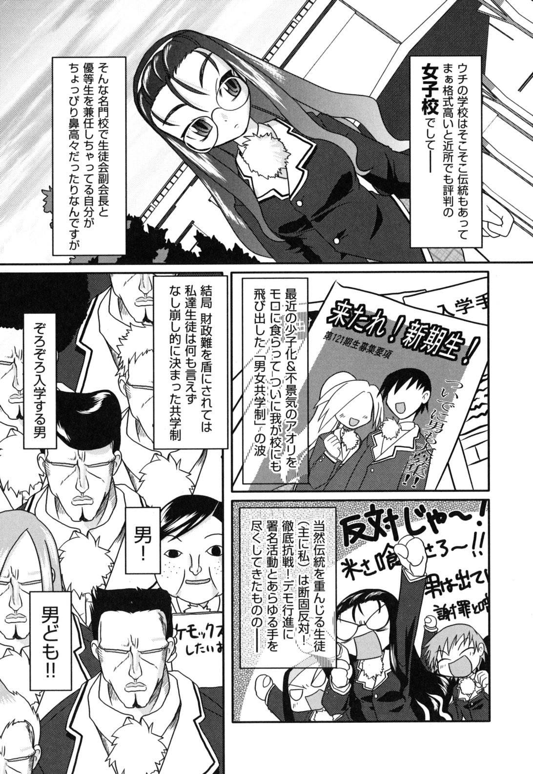 [田倉まひろ] えろまんがの妖精