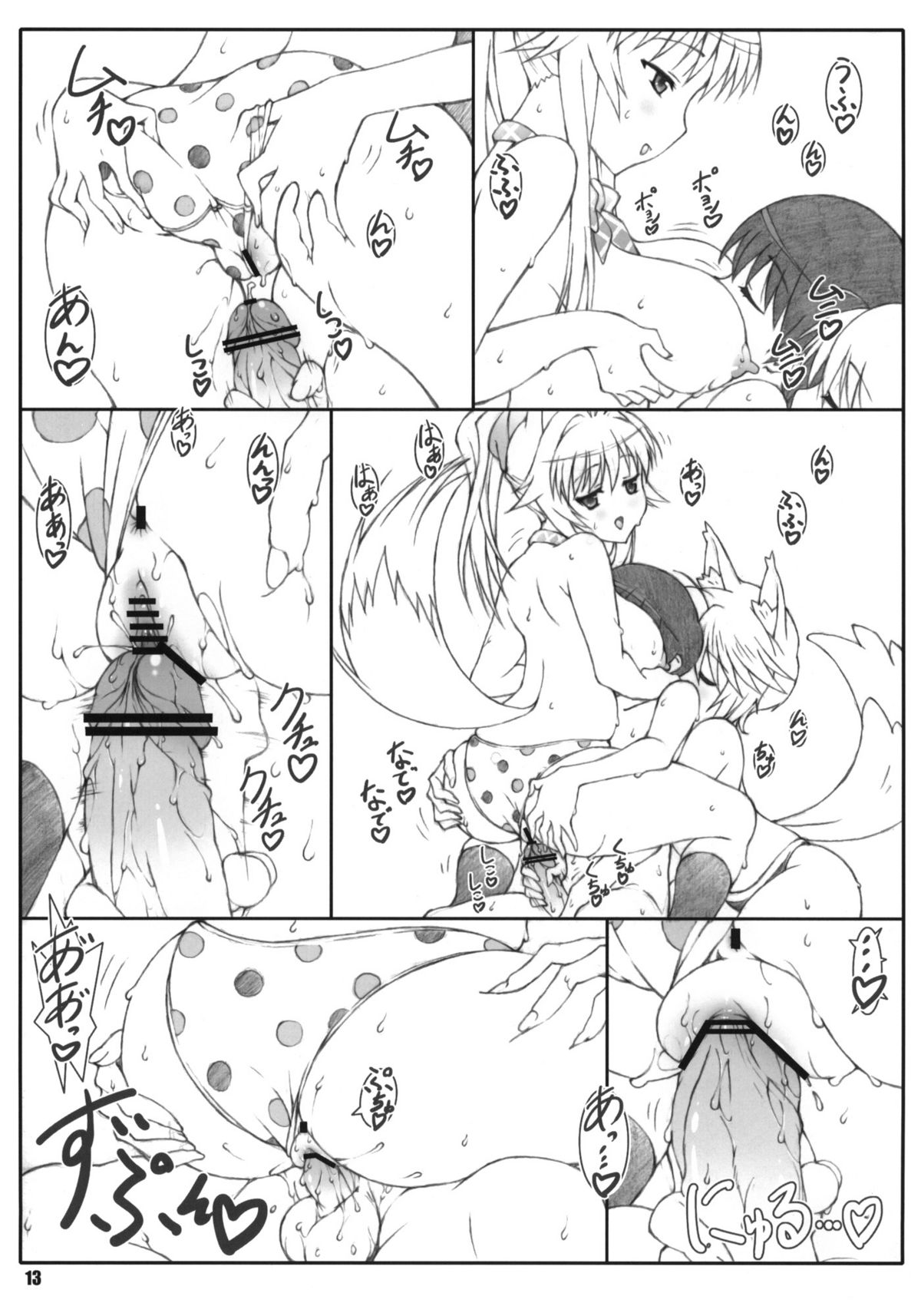 (C80) [敷島贋具 (敷島天気、敷島昭太郎)] 源さん 4 (かのこん)