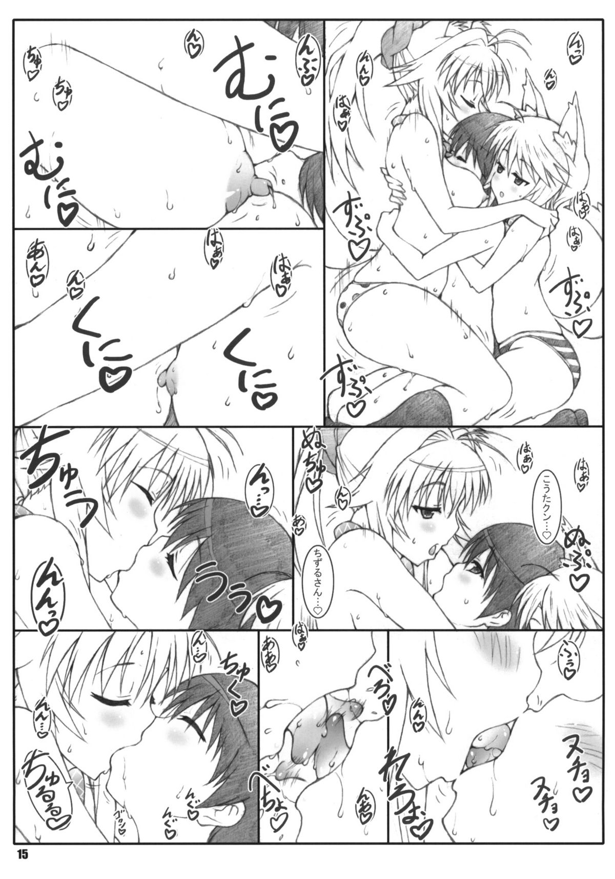 (C80) [敷島贋具 (敷島天気、敷島昭太郎)] 源さん 4 (かのこん)