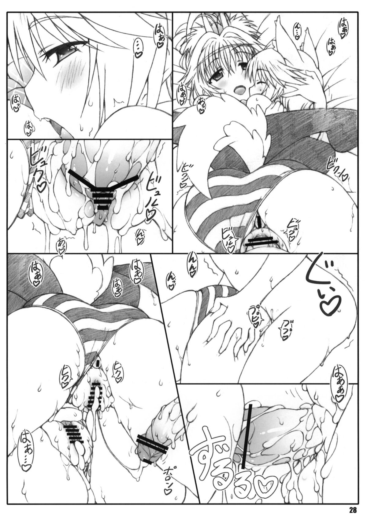 (C80) [敷島贋具 (敷島天気、敷島昭太郎)] 源さん 4 (かのこん)
