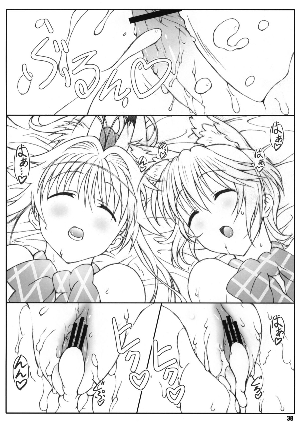 (C80) [敷島贋具 (敷島天気、敷島昭太郎)] 源さん 4 (かのこん)