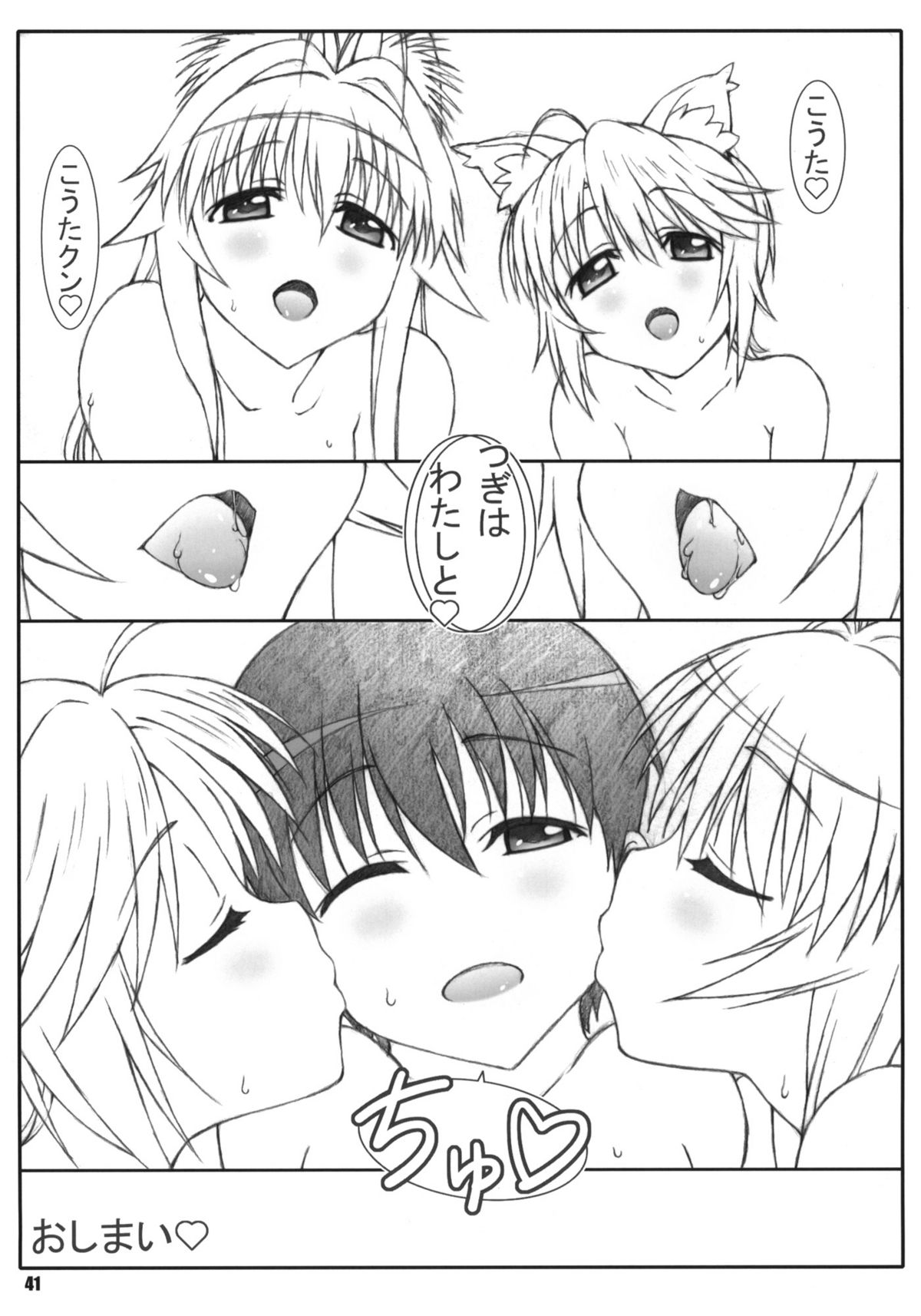 (C80) [敷島贋具 (敷島天気、敷島昭太郎)] 源さん 4 (かのこん)