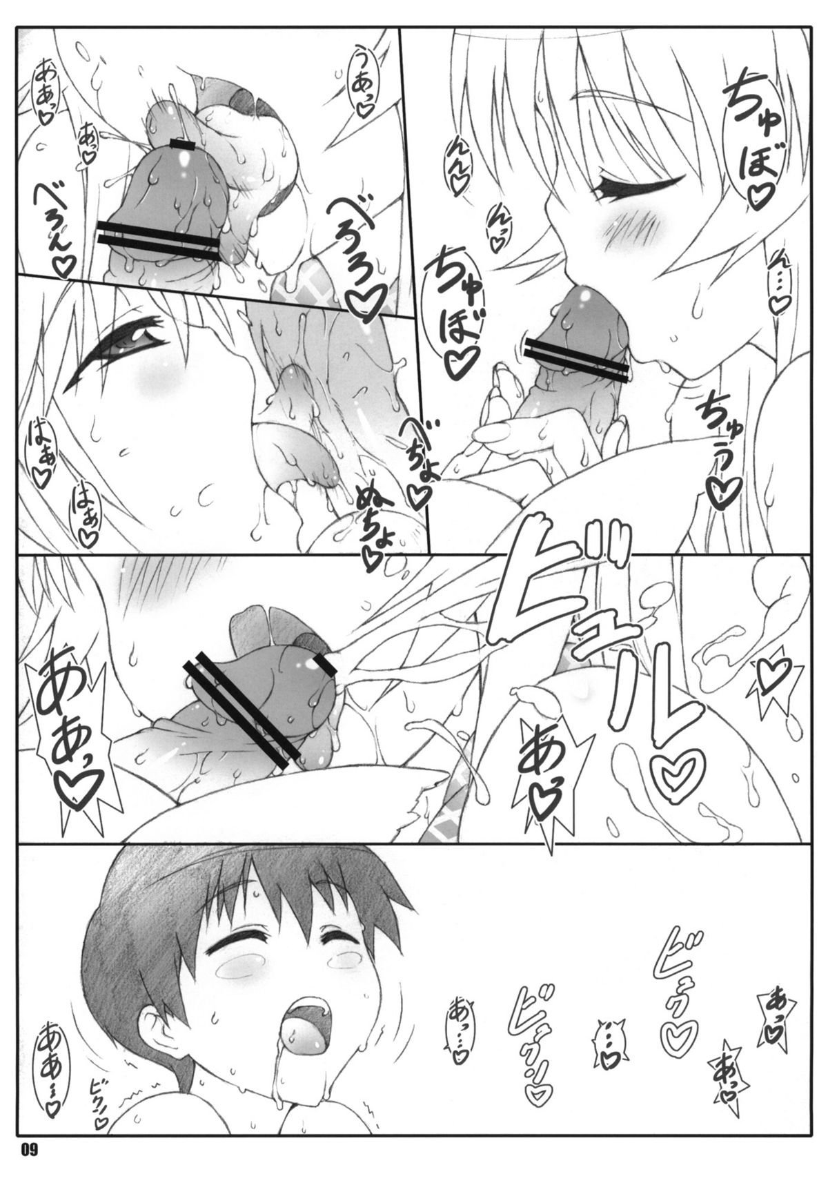 (C80) [敷島贋具 (敷島天気、敷島昭太郎)] 源さん 4 (かのこん)