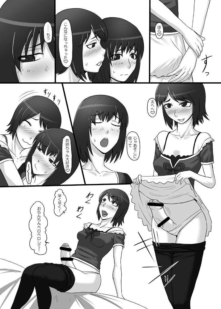 [御姉狂 (ML)] 零淫 肆～双子が一つになる儀式～ (零〜zero〜) [DL版]