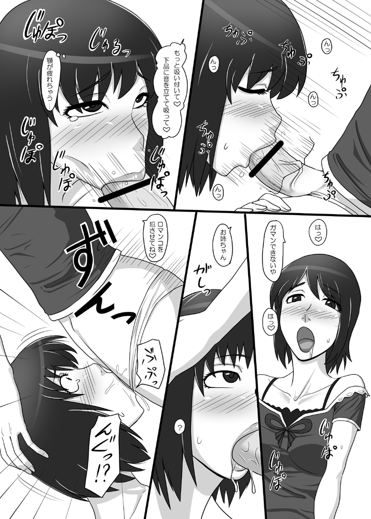 [御姉狂 (ML)] 零淫 肆～双子が一つになる儀式～ (零〜zero〜) [DL版]