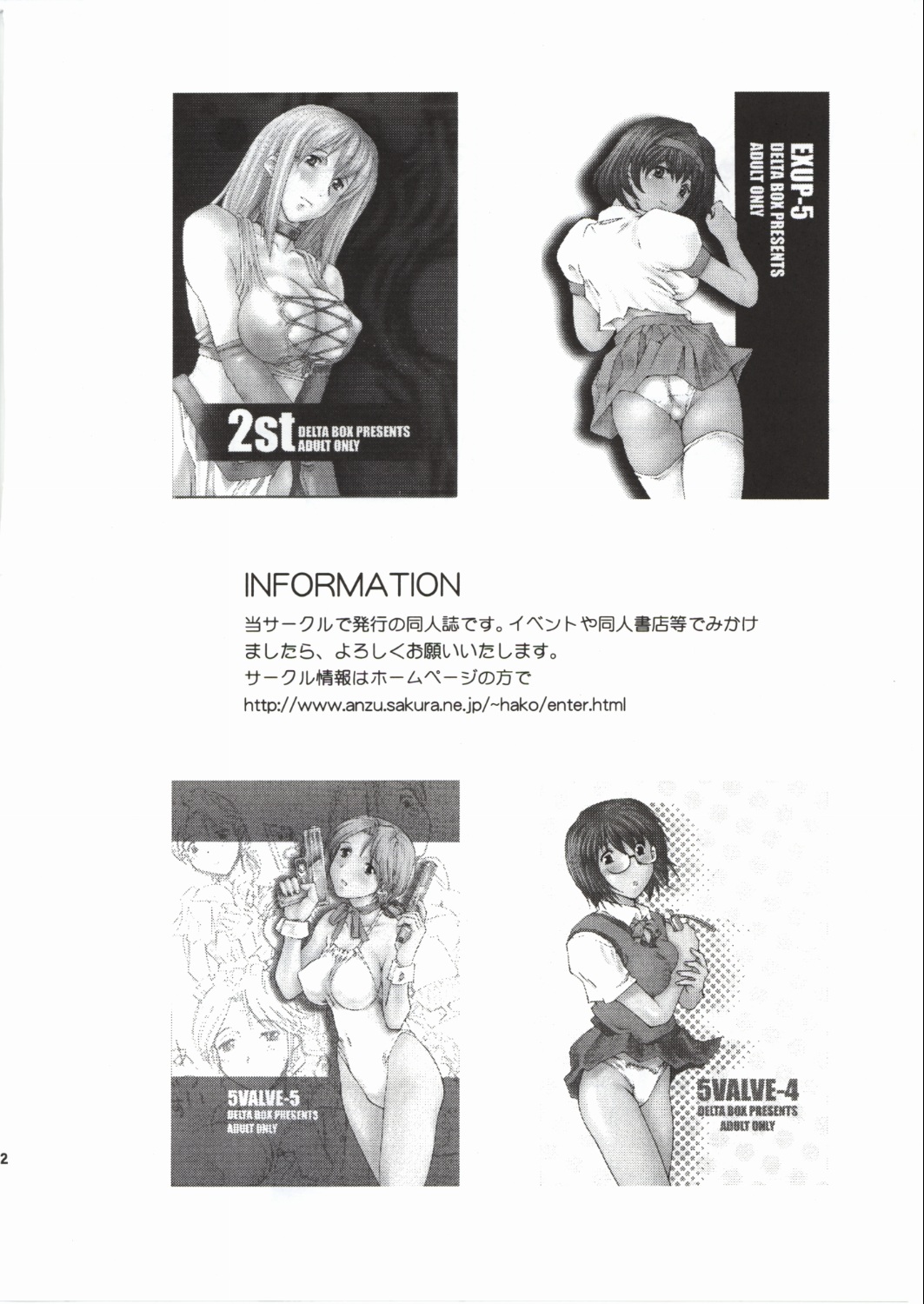 (C62) [DELTA BOX (石田政行)] EXUP-6 (おねがい☆ティーチャー)