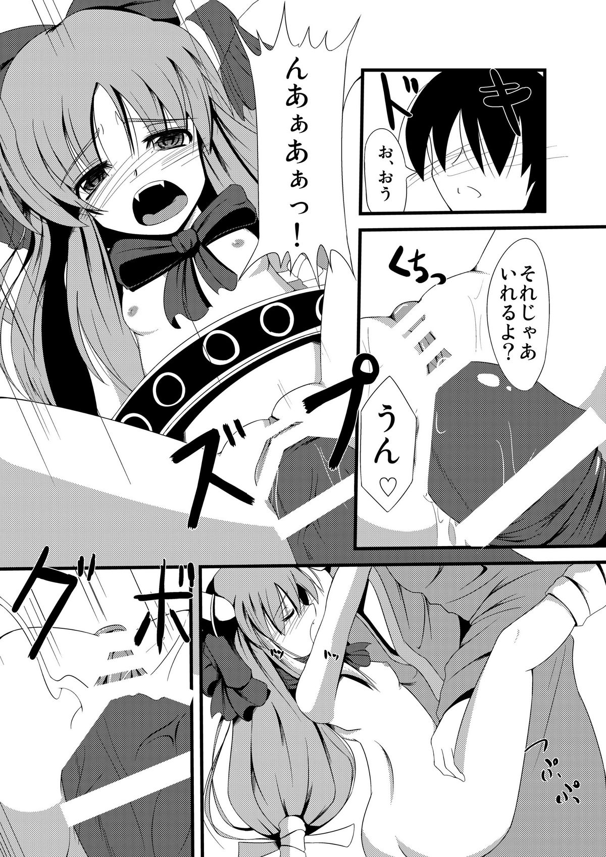 (C80) [大吟醸まっしぐら(ドブロッキィ)] 鬼(おなにい) (東方)