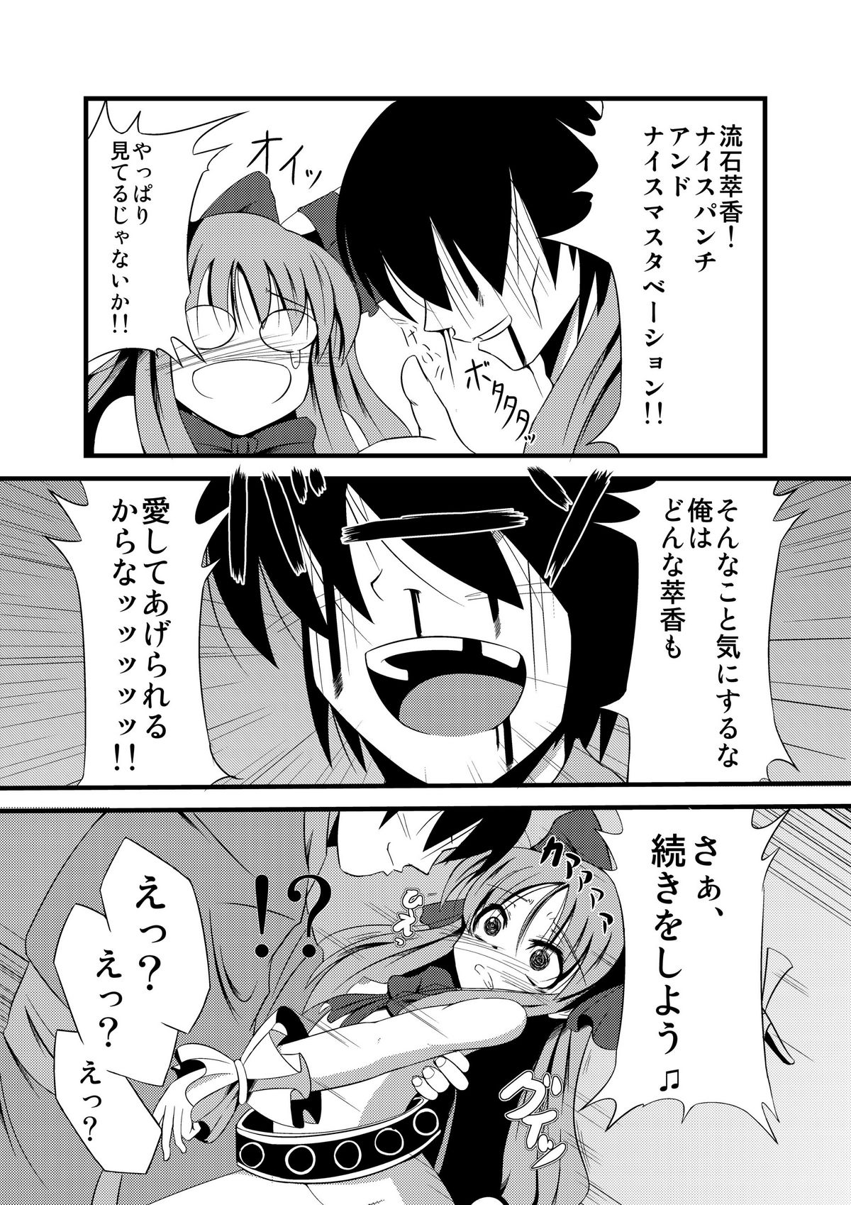 (C80) [大吟醸まっしぐら(ドブロッキィ)] 鬼(おなにい) (東方)