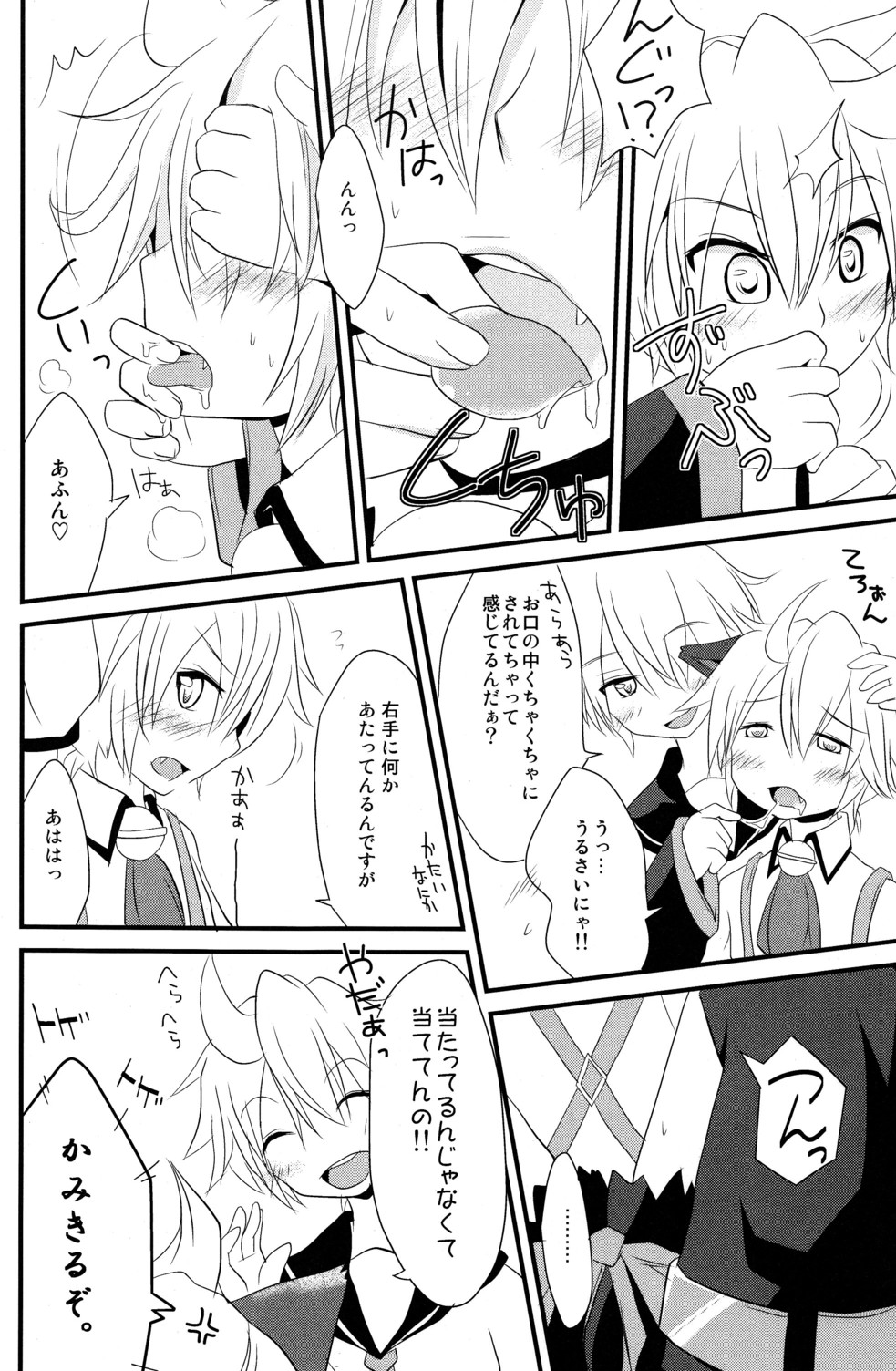 (C79) [うずまき試験管 (汐見しじみ)] にゃんレンとすぷらっしゅ! (VOCALOID2)