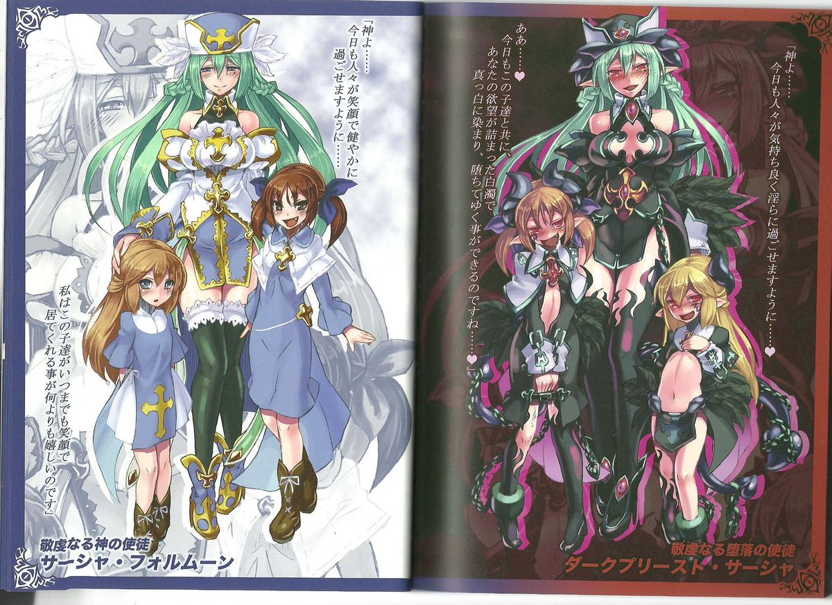 (C80) [クロビネガ (健康クロス)] Monster Girl Encyclopedia World Guide I ～堕落の乙女達～ -Fallen Maidens-