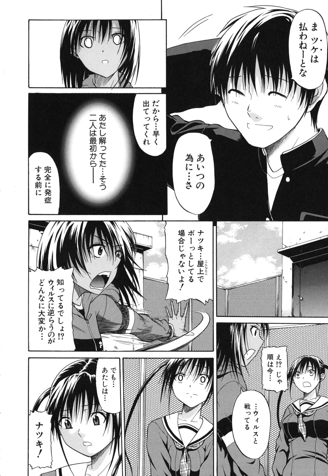[オザケン] 発情るオトメ