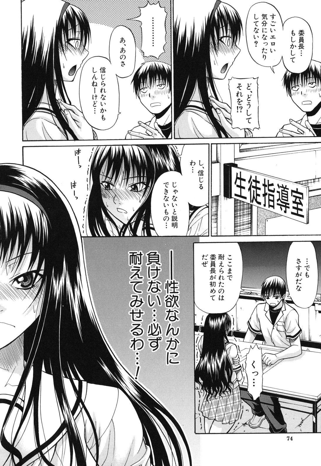 [オザケン] 発情るオトメ