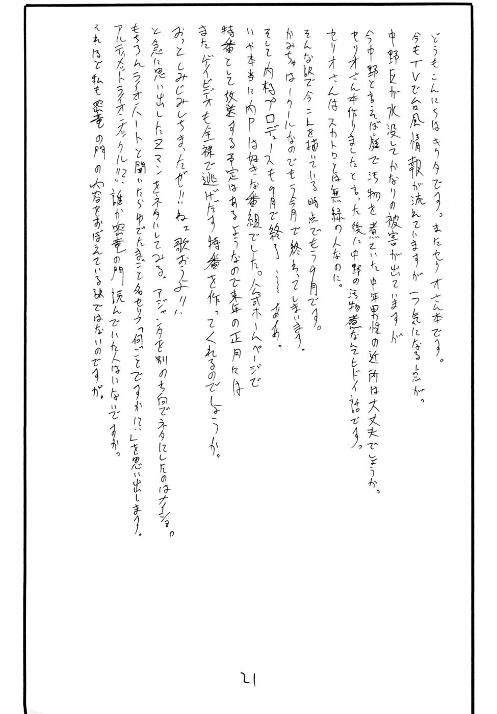 (サンクリ29) [キングリボルバー (菊田高次)] ヘリオン (トゥハート)