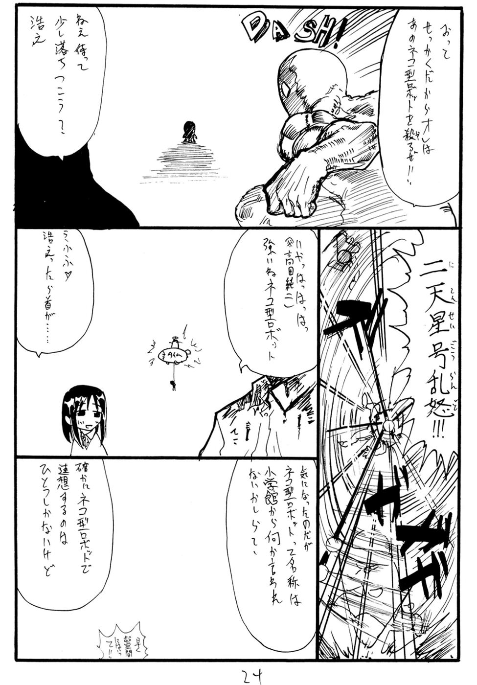 (サンクリ29) [キングリボルバー (菊田高次)] ヘリオン (トゥハート)