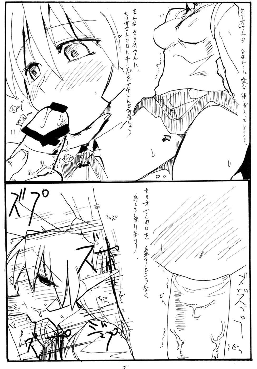 (サンクリ29) [キングリボルバー (菊田高次)] ヘリオン (トゥハート)